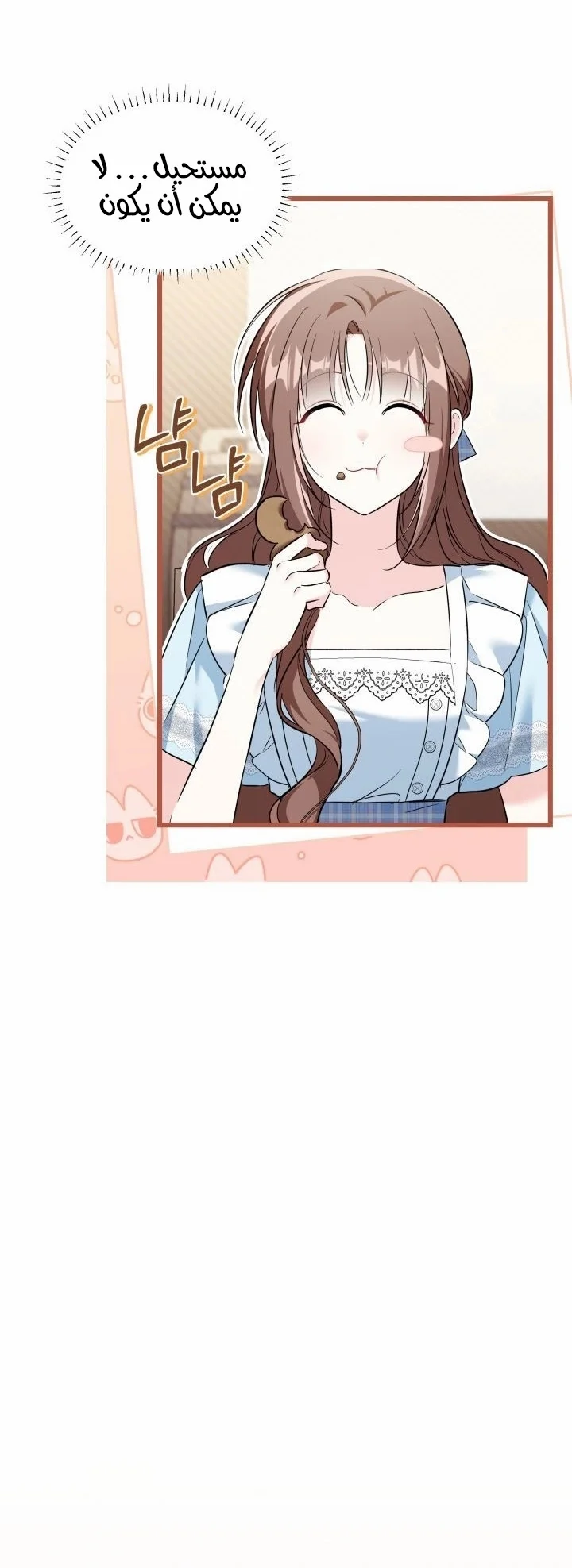 Read How Can You Pay Back The Kindness I Raised With Obsession? AR Manga Online