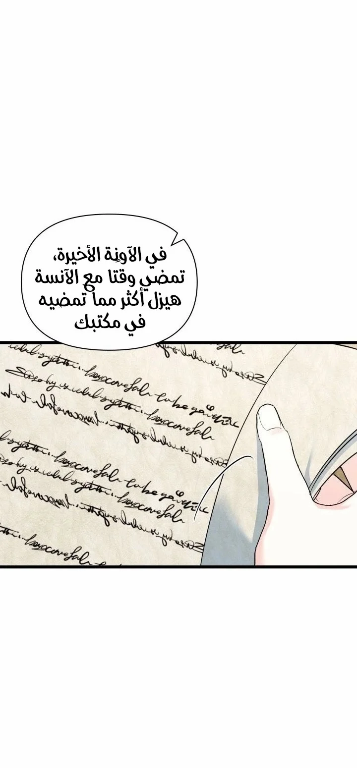 Read How Can You Pay Back The Kindness I Raised With Obsession? AR Manga Online