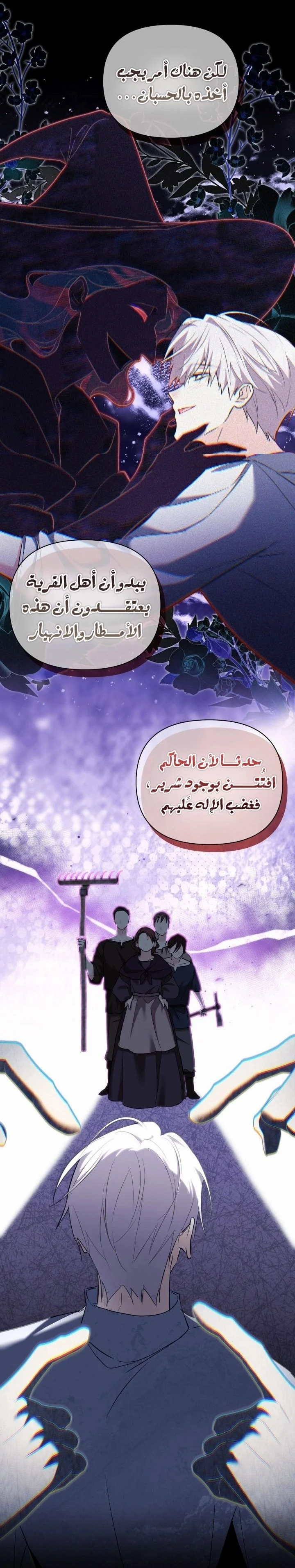 Read How Can You Pay Back The Kindness I Raised With Obsession? AR Manga Online