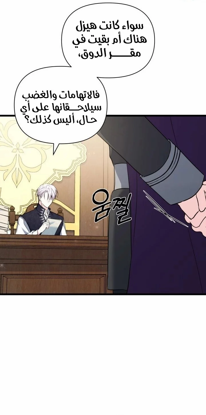Read How Can You Pay Back The Kindness I Raised With Obsession? AR Manga Online