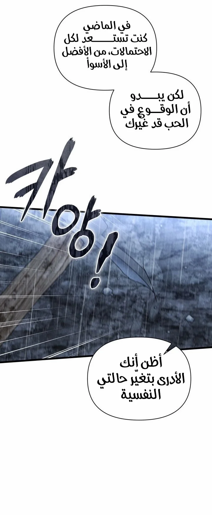 Read How Can You Pay Back The Kindness I Raised With Obsession? AR Manga Online