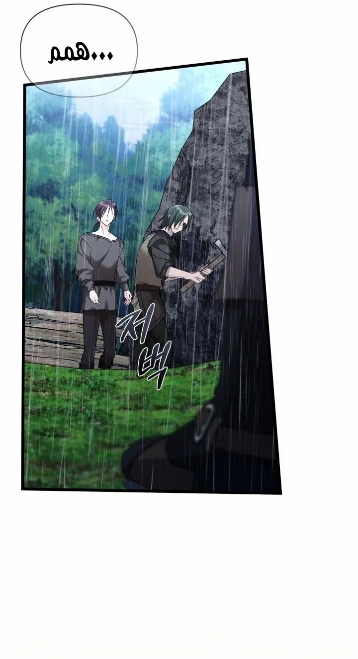 Read How Can You Pay Back The Kindness I Raised With Obsession? AR Manga Online