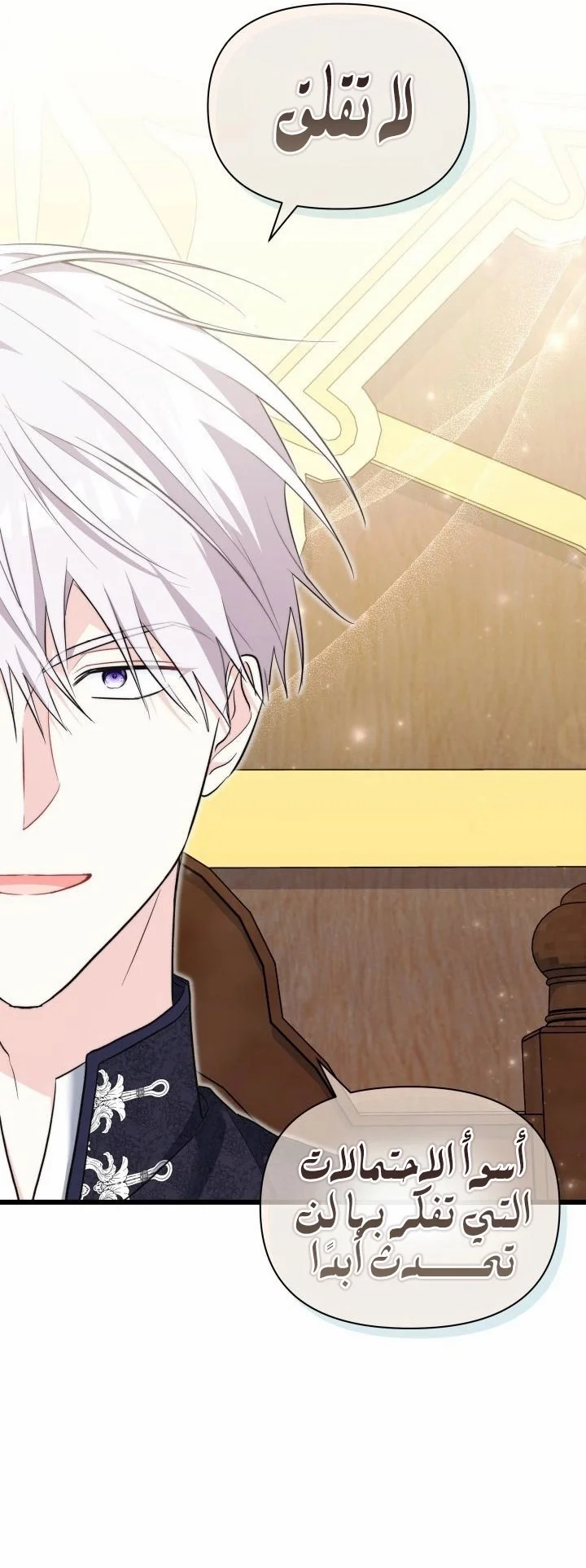 Read How Can You Pay Back The Kindness I Raised With Obsession? AR Manga Online