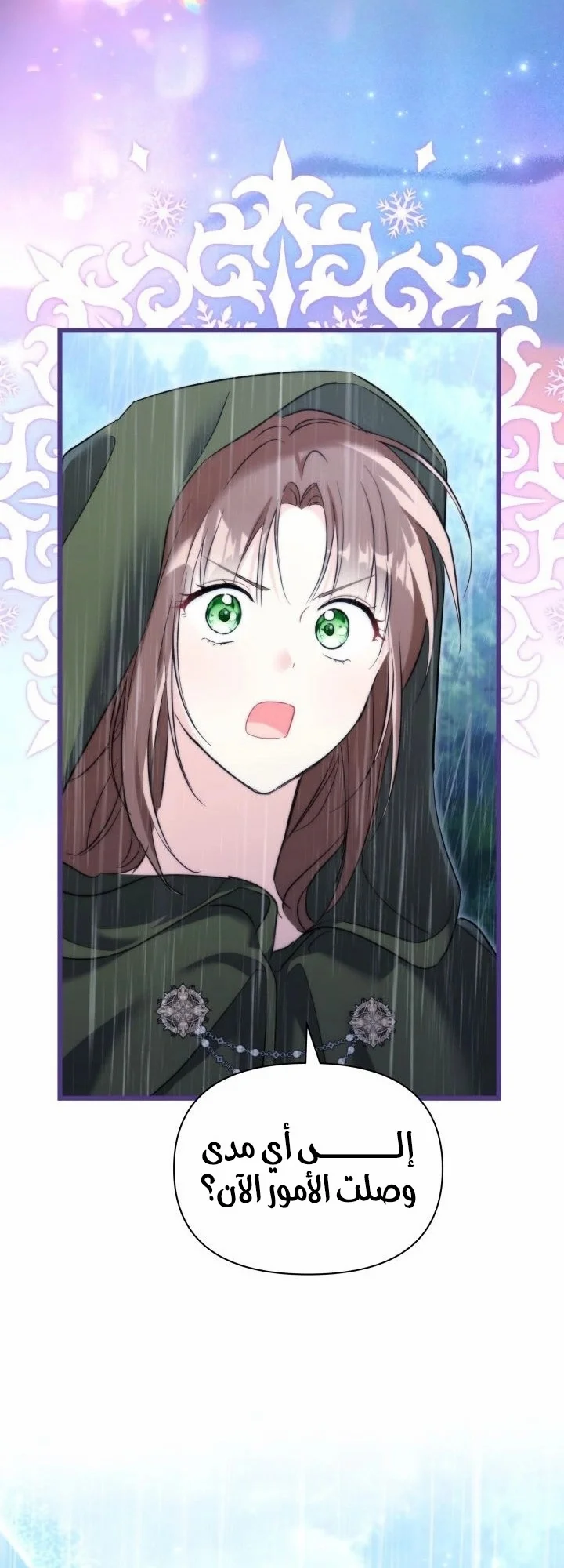 Read How Can You Pay Back The Kindness I Raised With Obsession? AR Manga Online