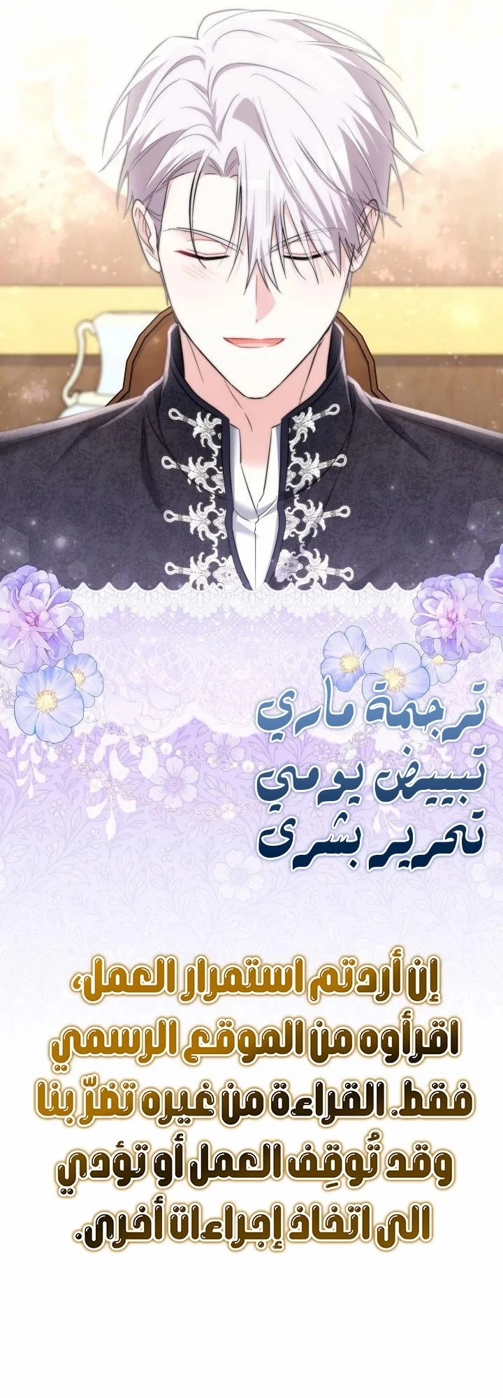 Read How Can You Pay Back The Kindness I Raised With Obsession? AR Manga Online