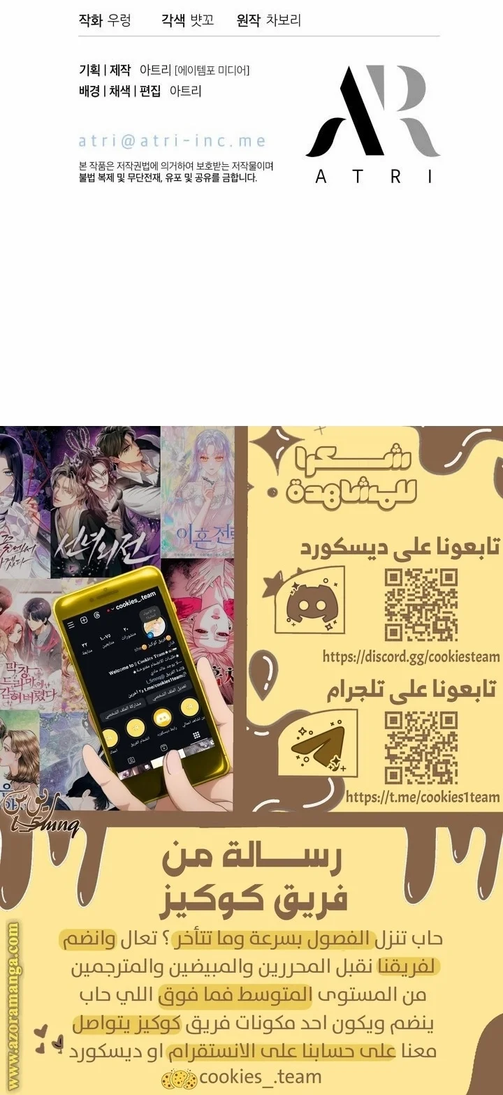 Read How Can You Pay Back The Kindness I Raised With Obsession? AR Manga Online