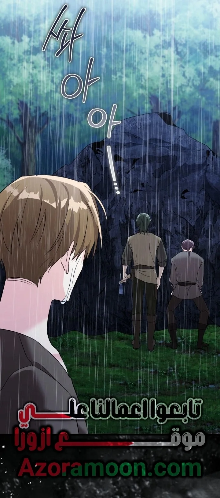 Read How Can You Pay Back The Kindness I Raised With Obsession? AR Manga Online