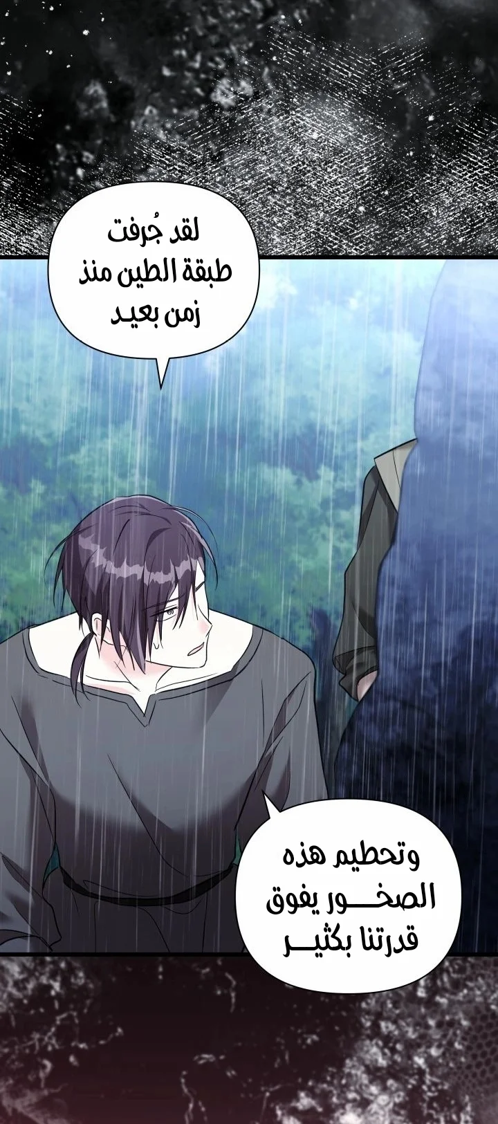 Read How Can You Pay Back The Kindness I Raised With Obsession? AR Manga Online