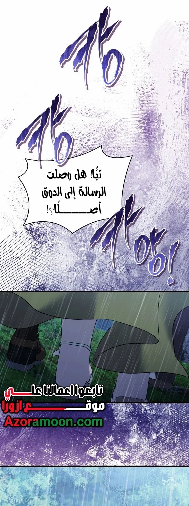 Read How Can You Pay Back The Kindness I Raised With Obsession? AR Manga Online