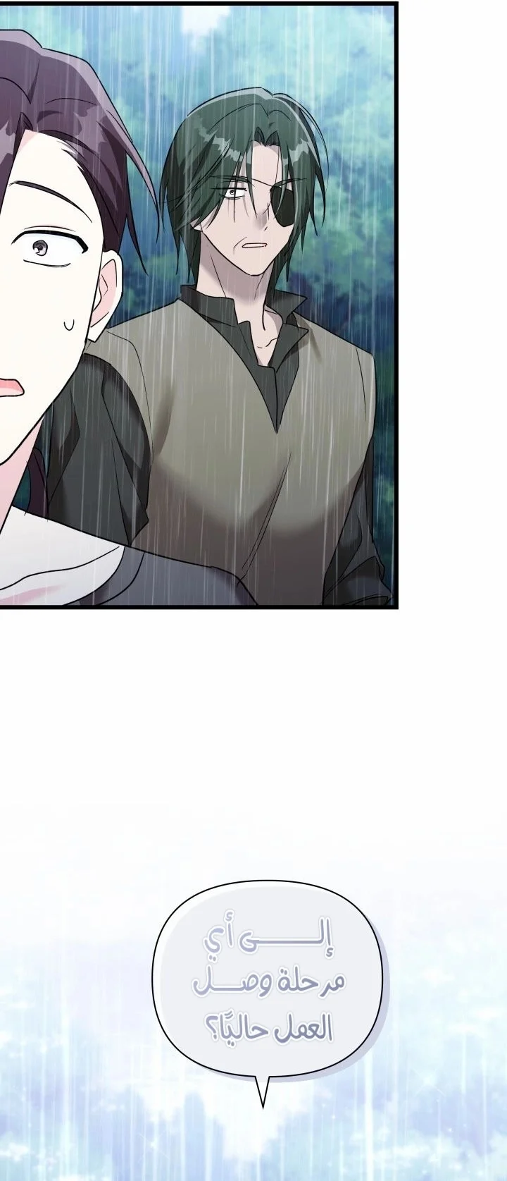Read How Can You Pay Back The Kindness I Raised With Obsession? AR Manga Online