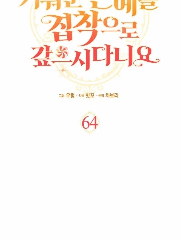 Read How Can You Pay Back The Kindness I Raised With Obsession? AR Manga Online
