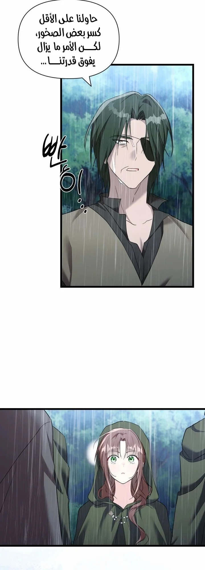 Read How Can You Pay Back The Kindness I Raised With Obsession? AR Manga Online