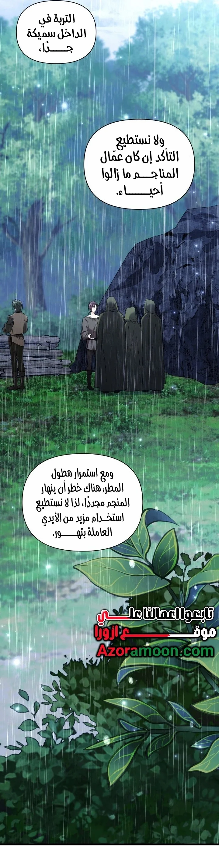 Read How Can You Pay Back The Kindness I Raised With Obsession? AR Manga Online