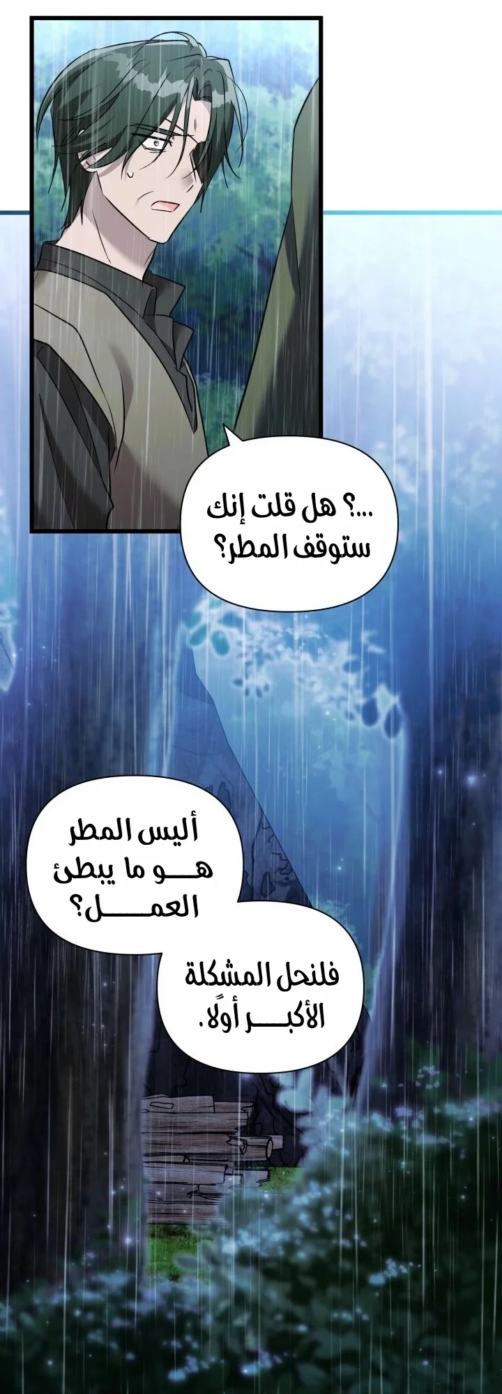 Read How Can You Pay Back The Kindness I Raised With Obsession? AR Manga Online