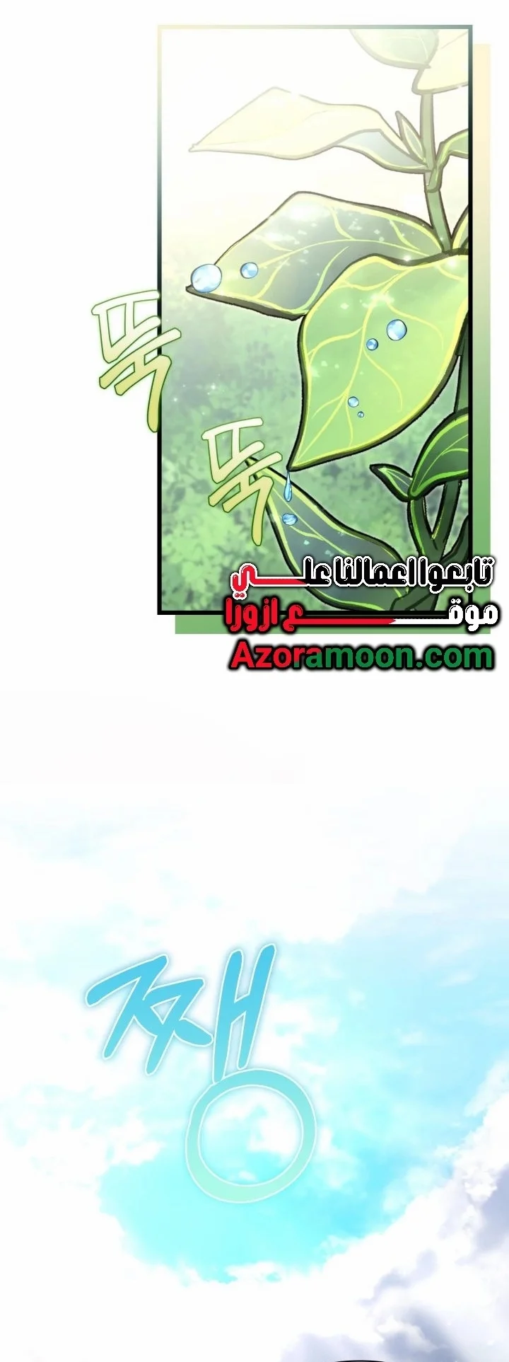 Read How Can You Pay Back The Kindness I Raised With Obsession? AR Manga Online