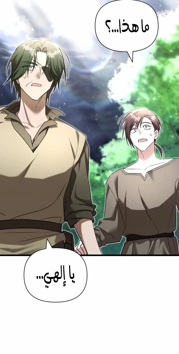 Read How Can You Pay Back The Kindness I Raised With Obsession? AR Manga Online