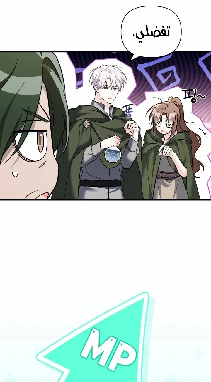 Read How Can You Pay Back The Kindness I Raised With Obsession? AR Manga Online