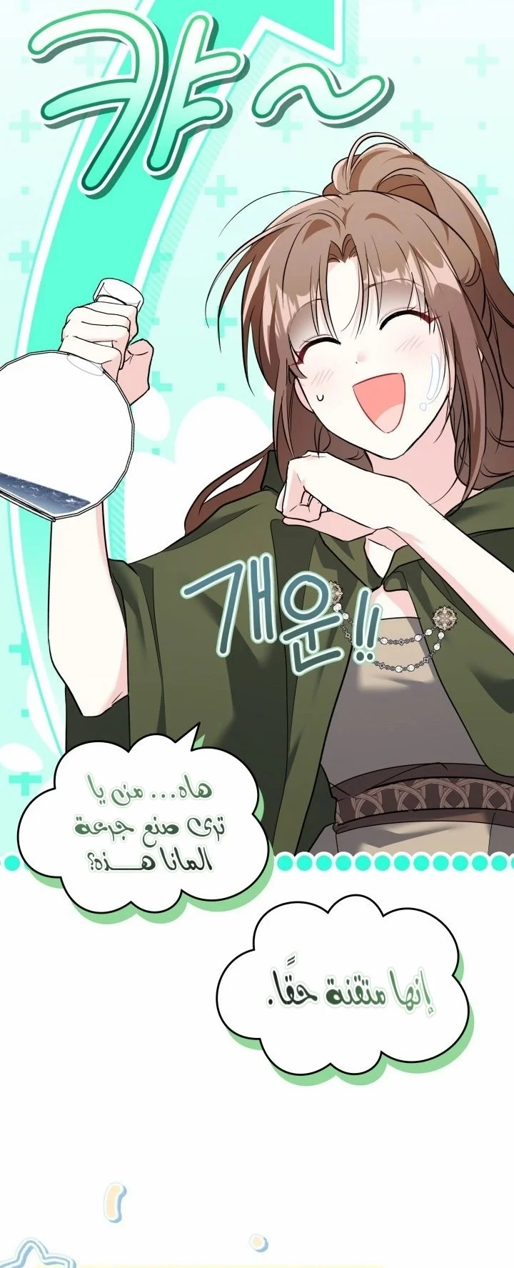 Read How Can You Pay Back The Kindness I Raised With Obsession? AR Manga Online