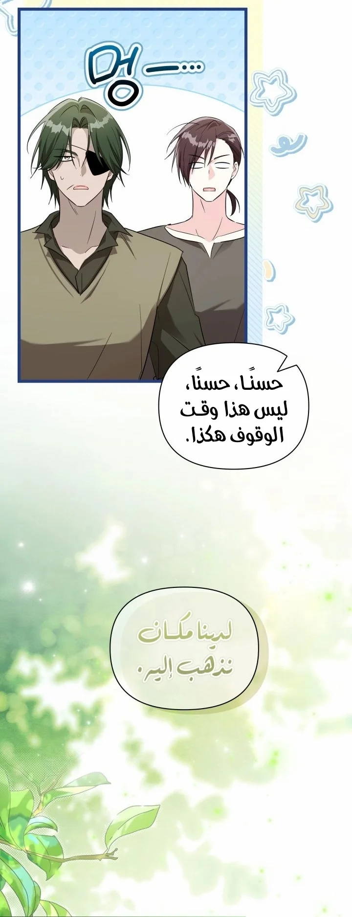 Read How Can You Pay Back The Kindness I Raised With Obsession? AR Manga Online