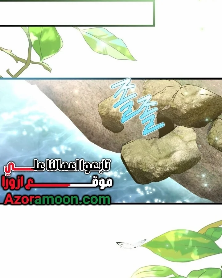 Read How Can You Pay Back The Kindness I Raised With Obsession? AR Manga Online