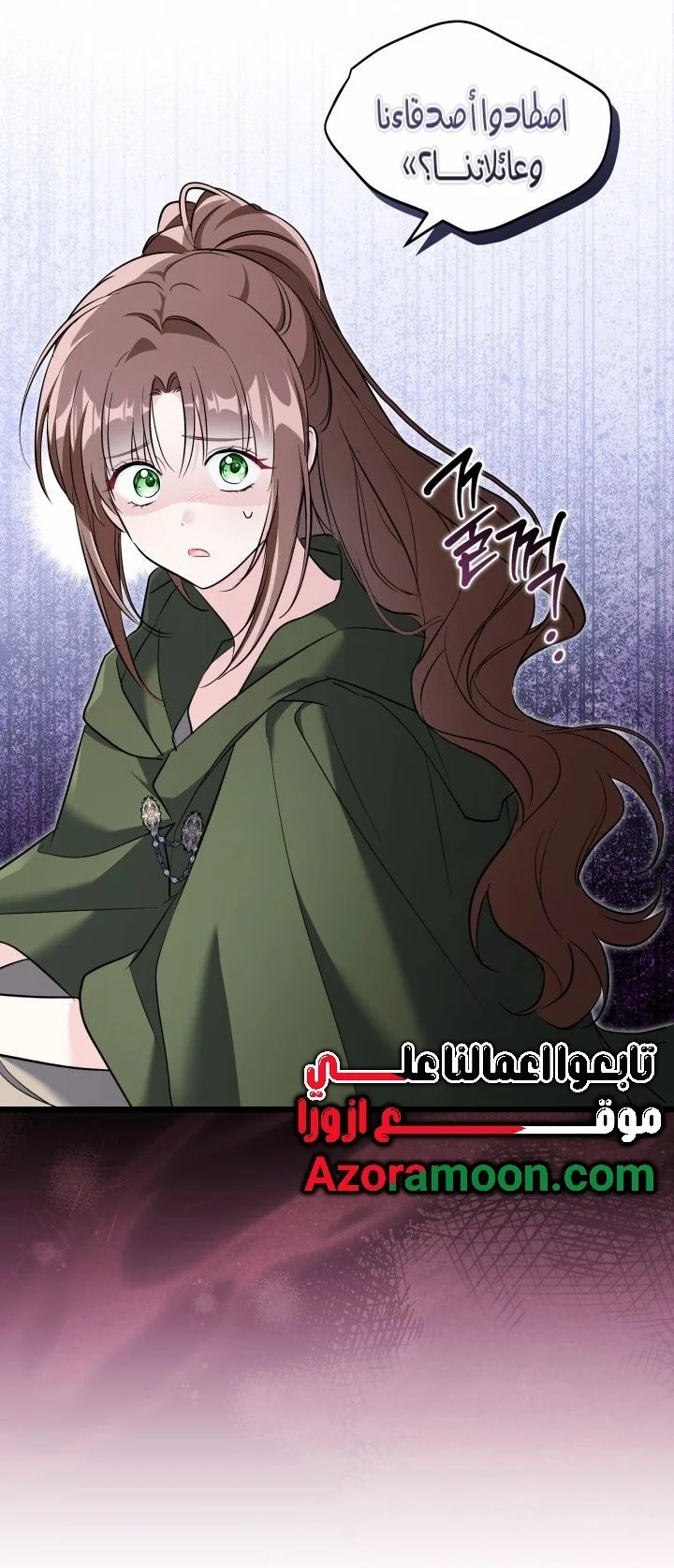 Read How Can You Pay Back The Kindness I Raised With Obsession? AR Manga Online