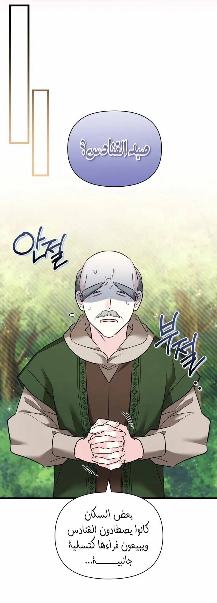 Read How Can You Pay Back The Kindness I Raised With Obsession? AR Manga Online