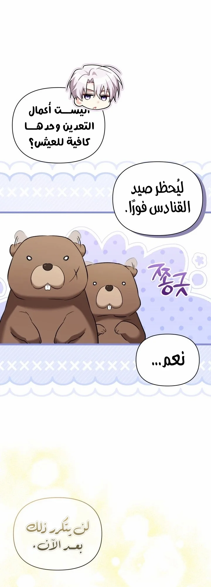 Read How Can You Pay Back The Kindness I Raised With Obsession? AR Manga Online