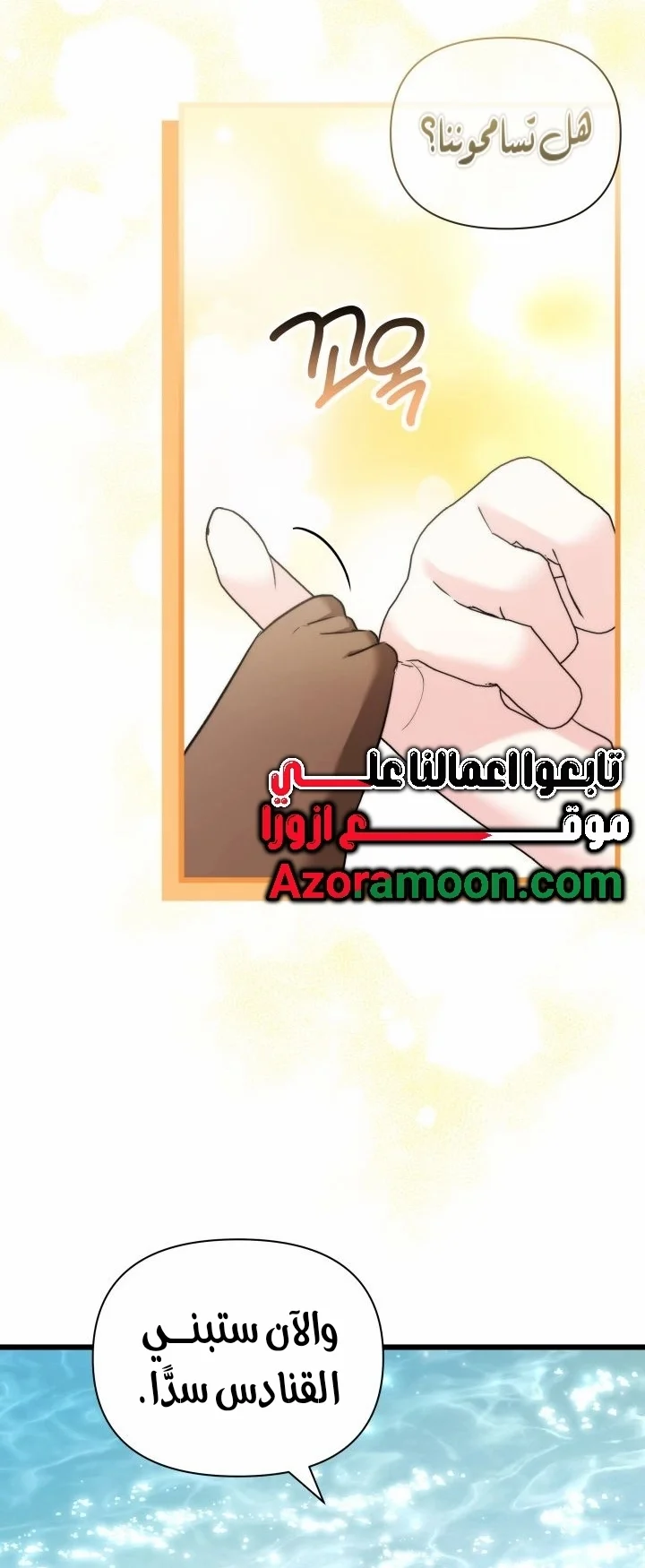 Read How Can You Pay Back The Kindness I Raised With Obsession? AR Manga Online