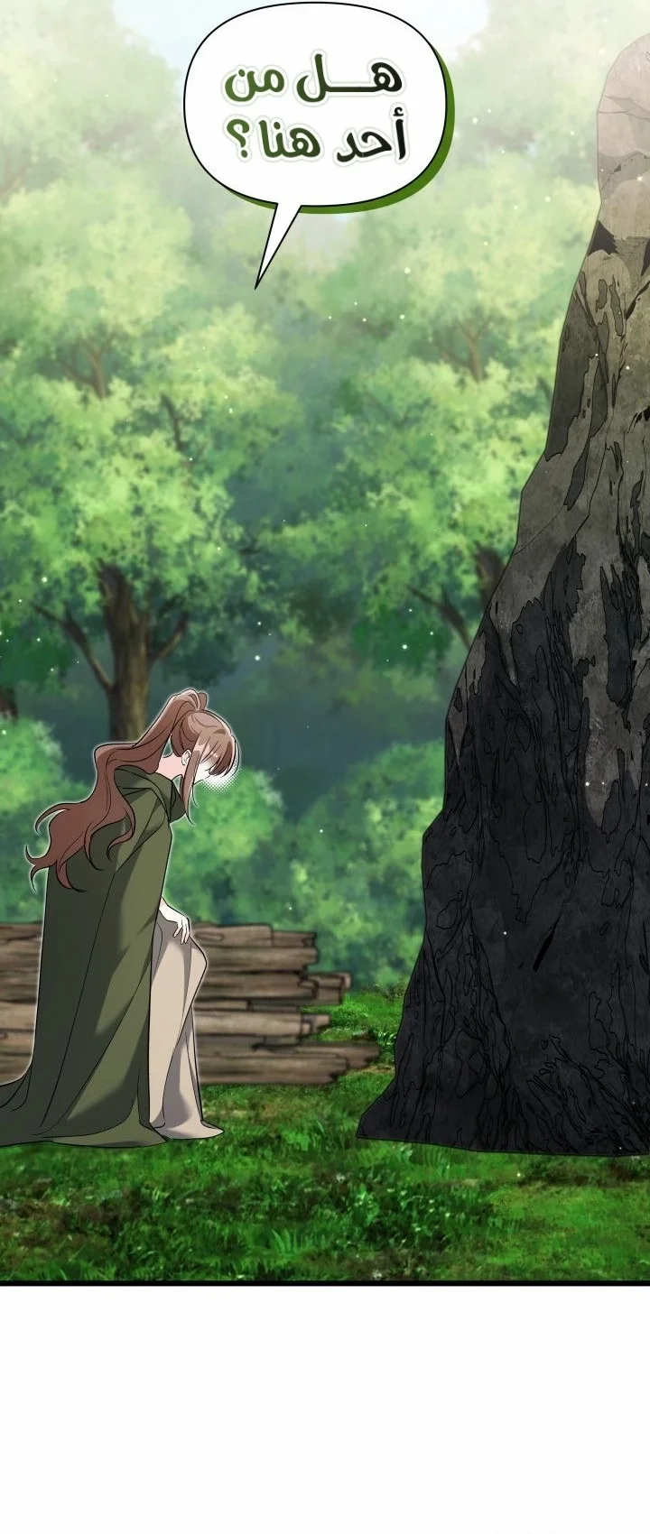 Read How Can You Pay Back The Kindness I Raised With Obsession? AR Manga Online