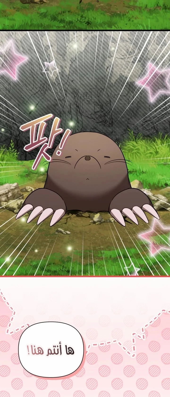 Read How Can You Pay Back The Kindness I Raised With Obsession? AR Manga Online