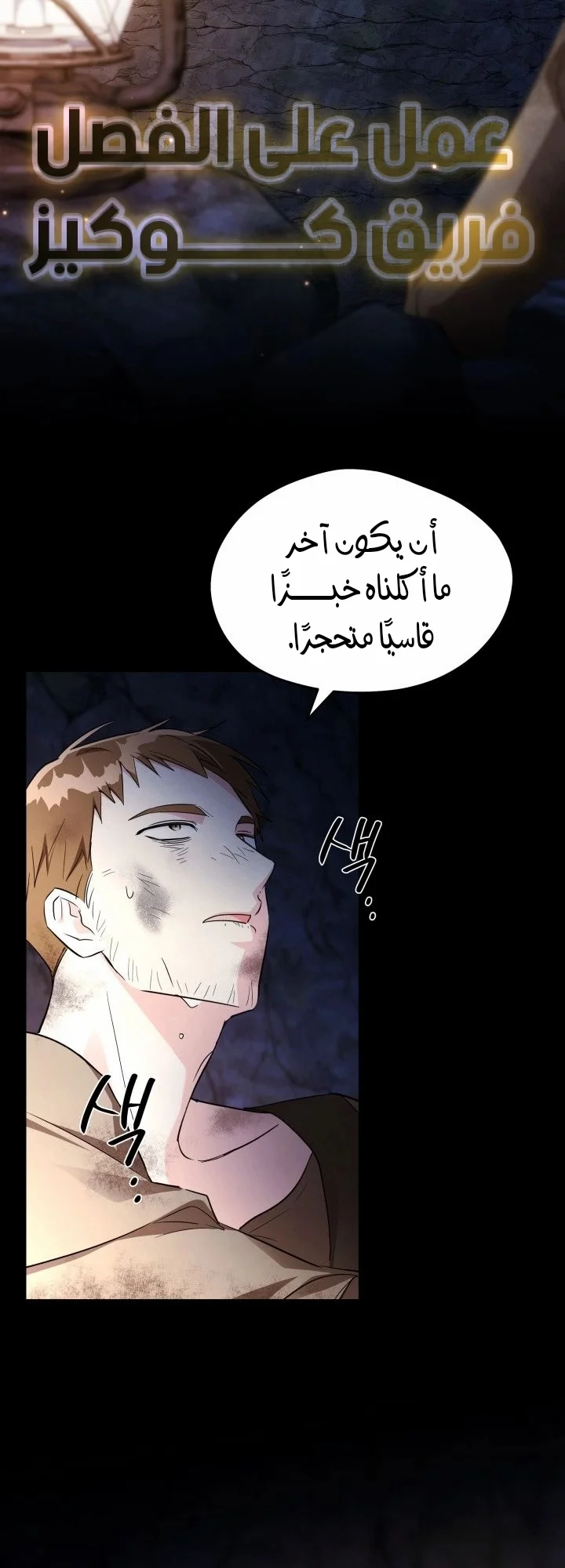 Read How Can You Pay Back The Kindness I Raised With Obsession? AR Manga Online