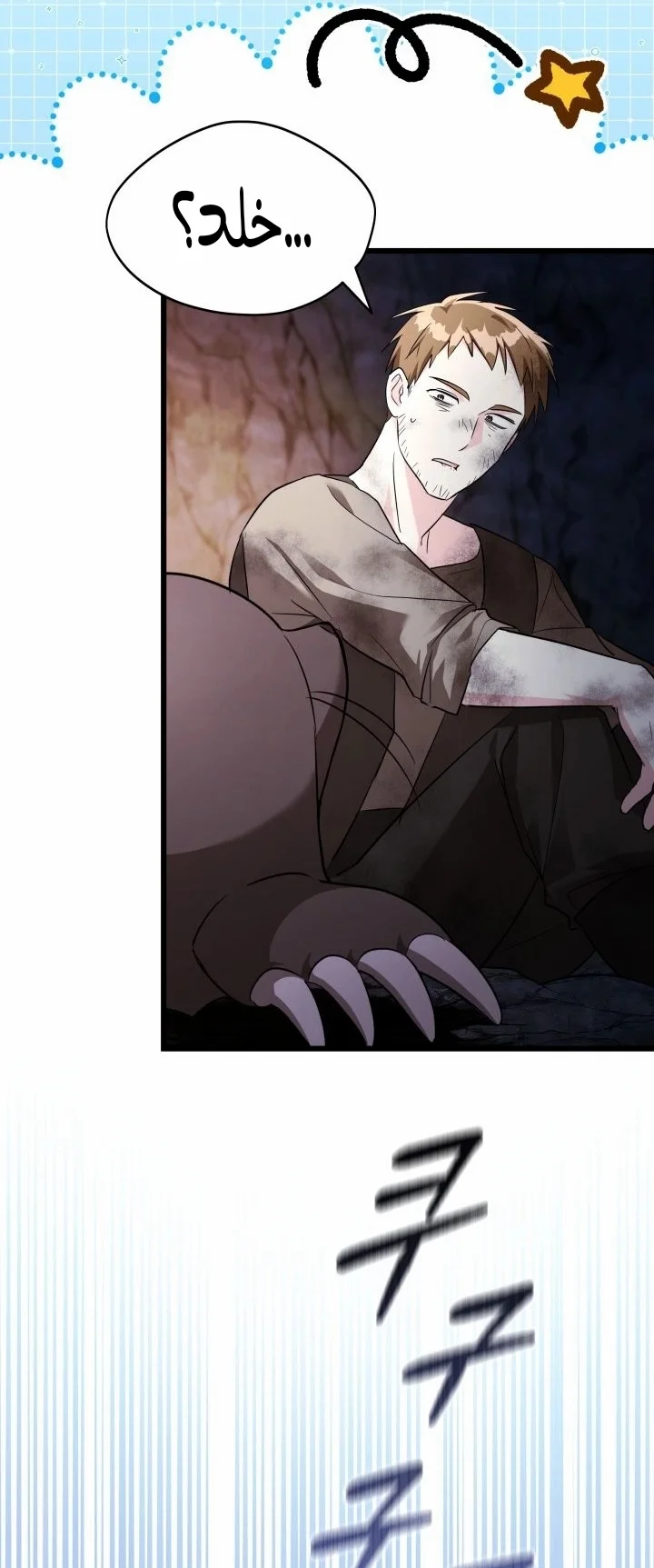 Read How Can You Pay Back The Kindness I Raised With Obsession? AR Manga Online