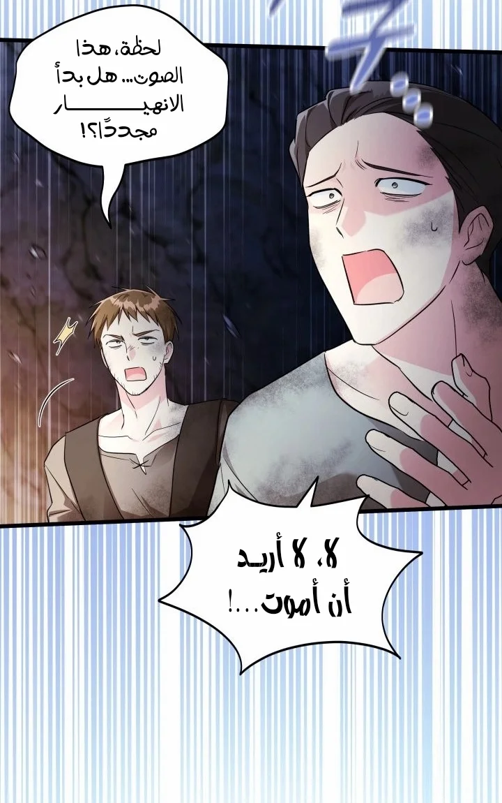 Read How Can You Pay Back The Kindness I Raised With Obsession? AR Manga Online