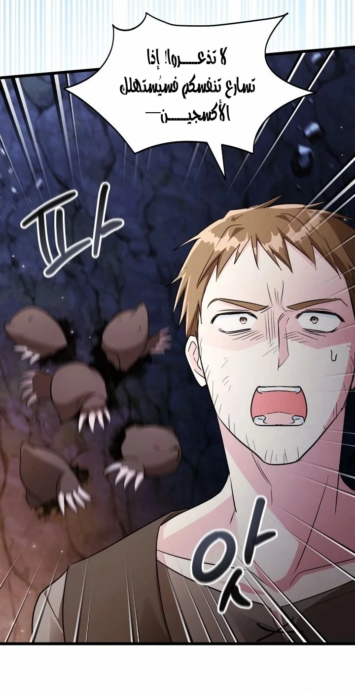Read How Can You Pay Back The Kindness I Raised With Obsession? AR Manga Online