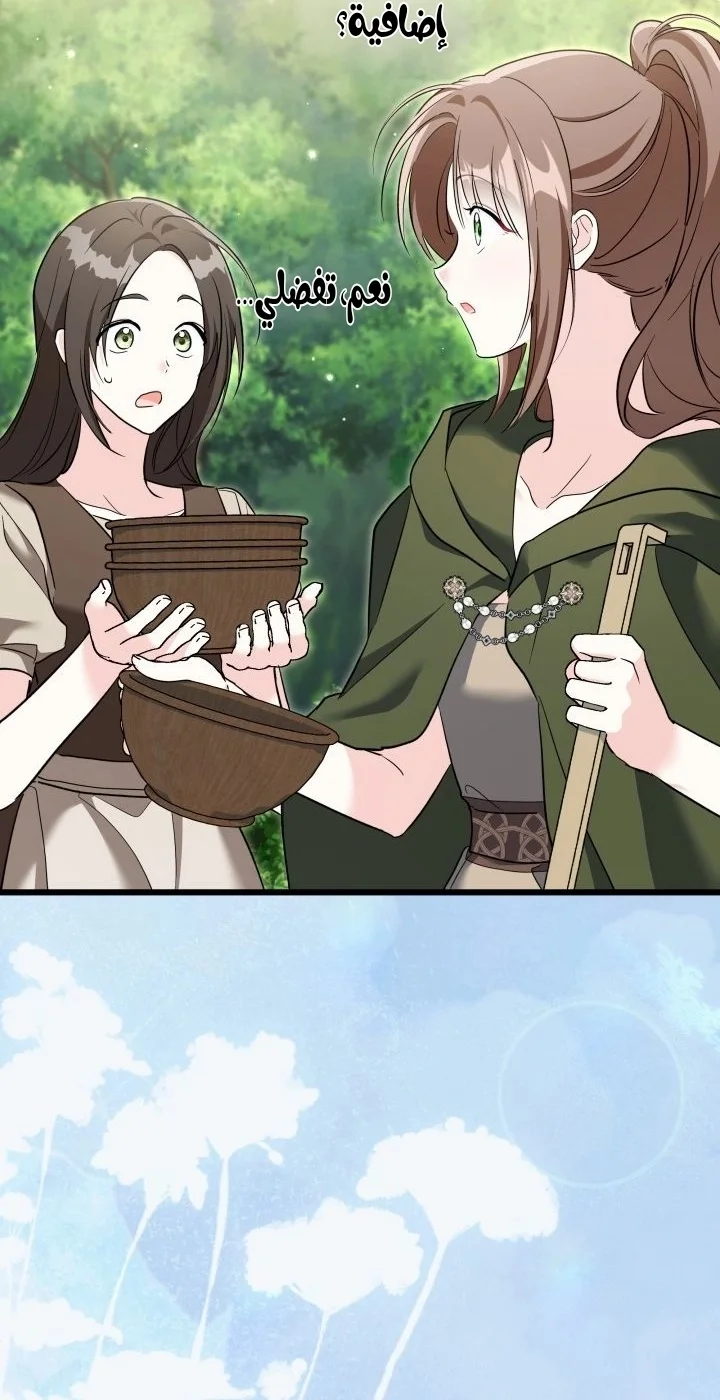 Read How Can You Pay Back The Kindness I Raised With Obsession? AR Manga Online