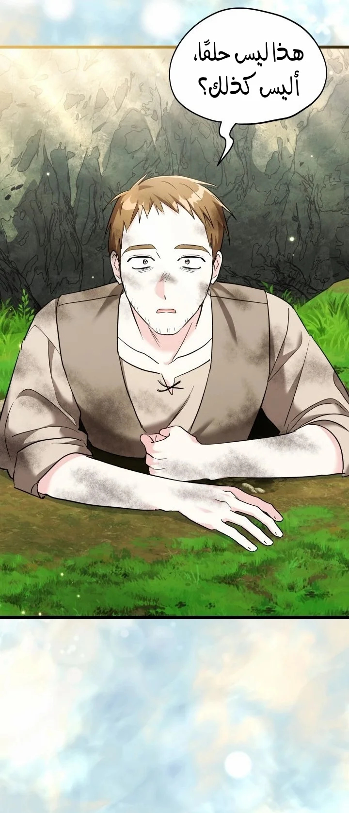 Read How Can You Pay Back The Kindness I Raised With Obsession? AR Manga Online