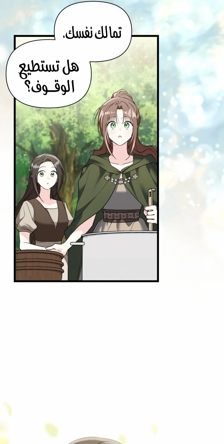 Read How Can You Pay Back The Kindness I Raised With Obsession? AR Manga Online
