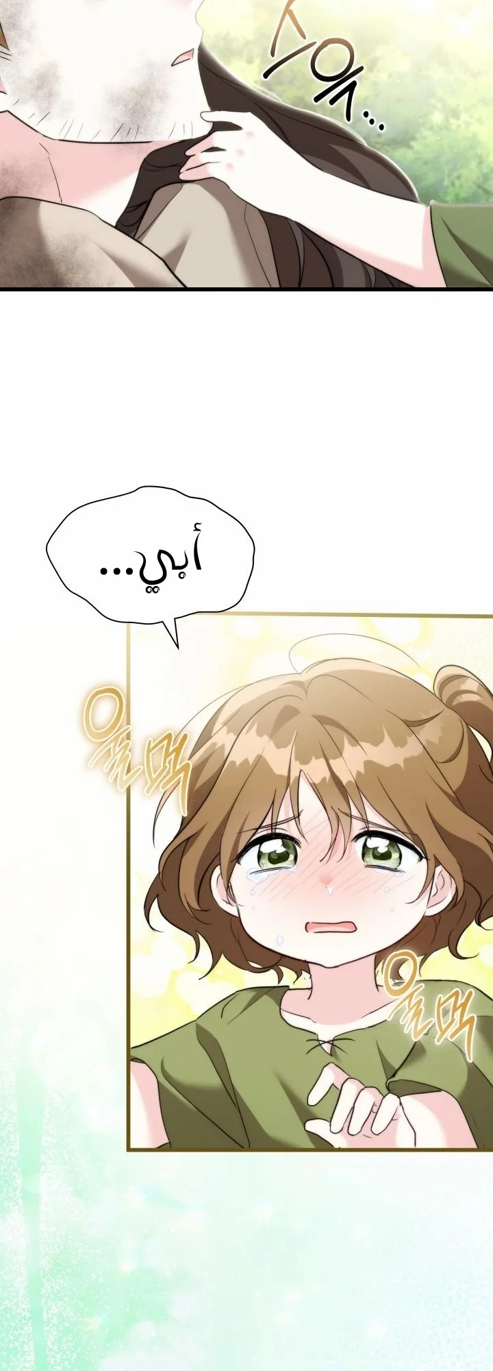 Read How Can You Pay Back The Kindness I Raised With Obsession? AR Manga Online