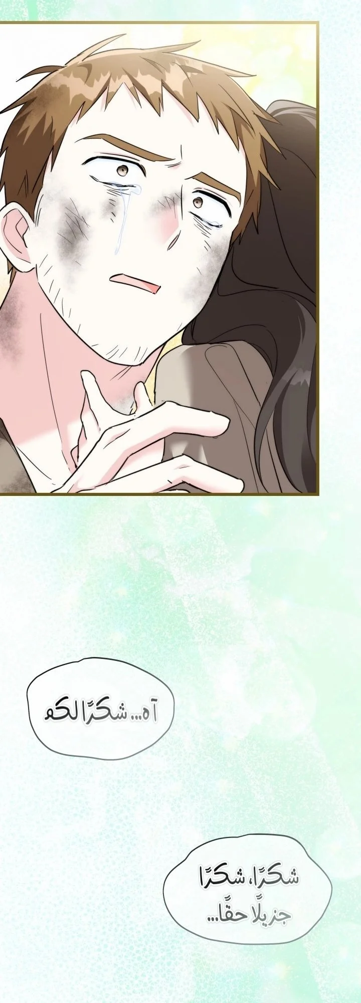 Read How Can You Pay Back The Kindness I Raised With Obsession? AR Manga Online