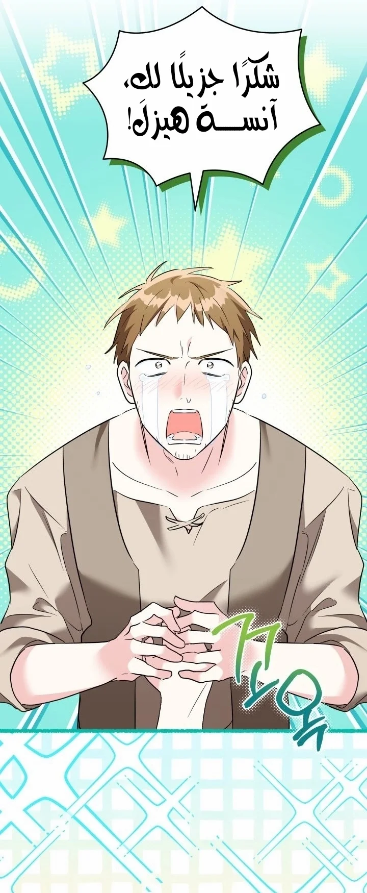 Read How Can You Pay Back The Kindness I Raised With Obsession? AR Manga Online