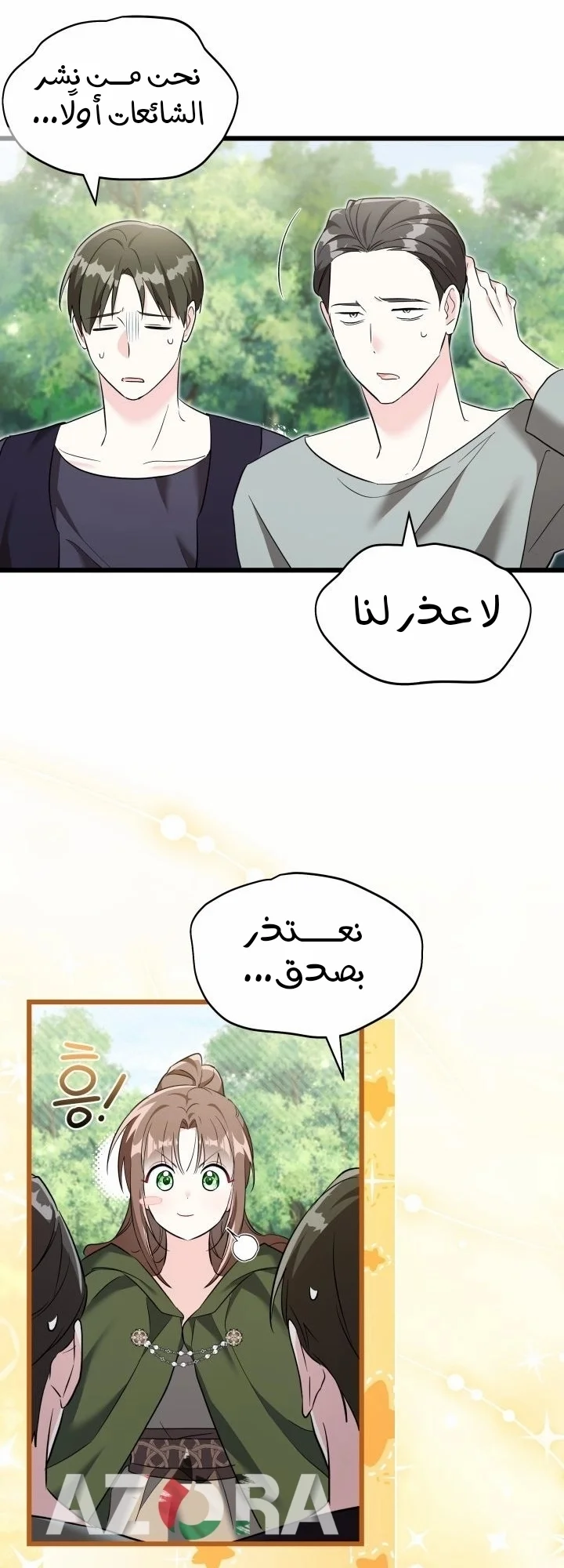 Read How Can You Pay Back The Kindness I Raised With Obsession? AR Manga Online