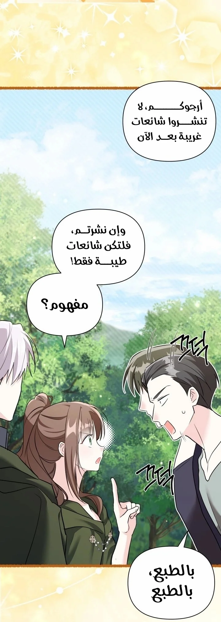 Read How Can You Pay Back The Kindness I Raised With Obsession? AR Manga Online