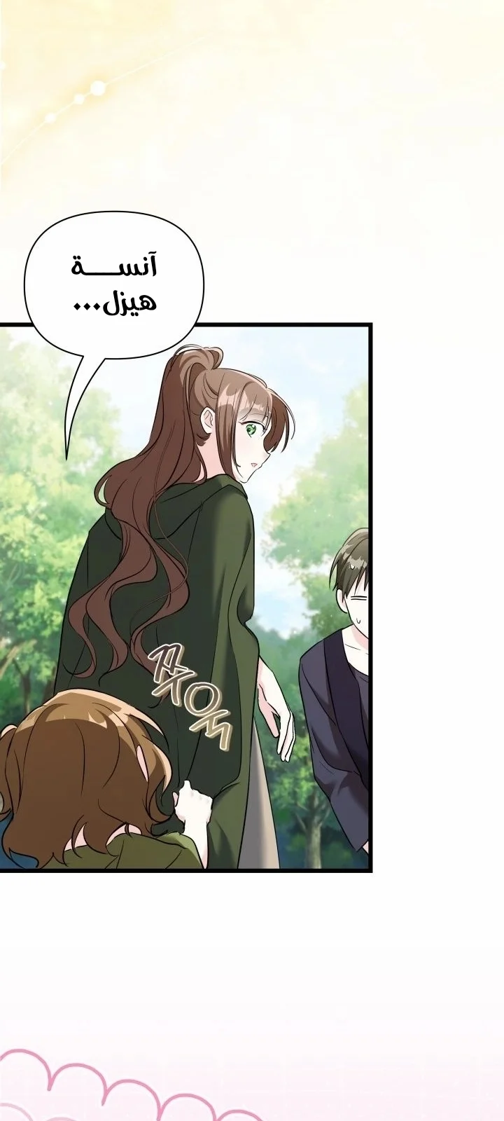 Read How Can You Pay Back The Kindness I Raised With Obsession? AR Manga Online