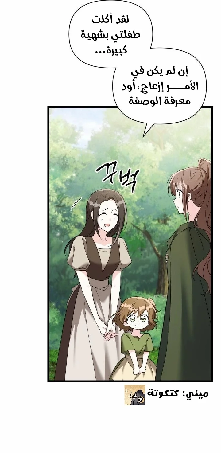 Read How Can You Pay Back The Kindness I Raised With Obsession? AR Manga Online