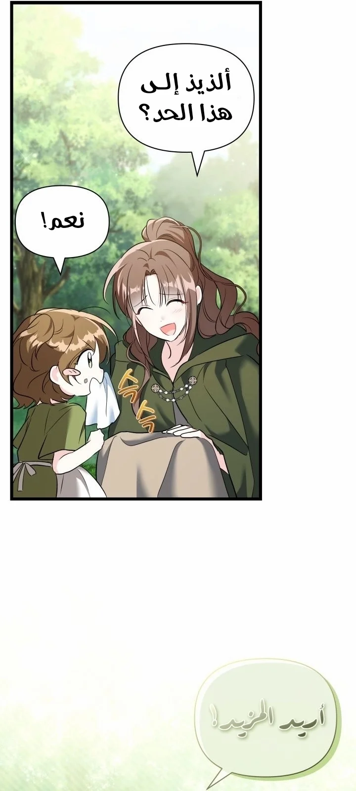 Read How Can You Pay Back The Kindness I Raised With Obsession? AR Manga Online