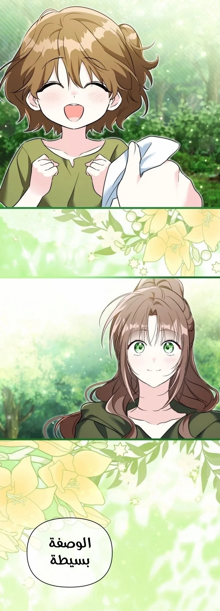 Read How Can You Pay Back The Kindness I Raised With Obsession? AR Manga Online