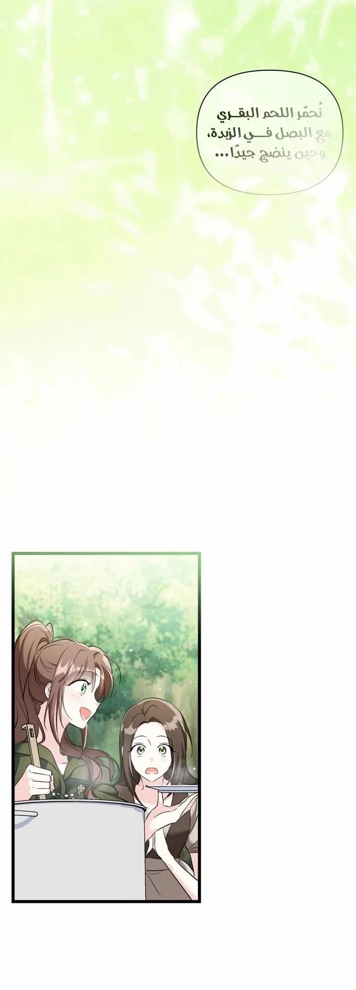 Read How Can You Pay Back The Kindness I Raised With Obsession? AR Manga Online