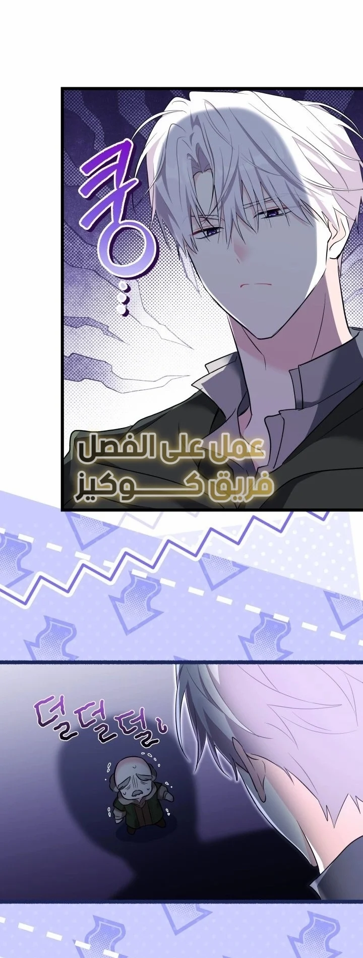 Read How Can You Pay Back The Kindness I Raised With Obsession? AR Manga Online