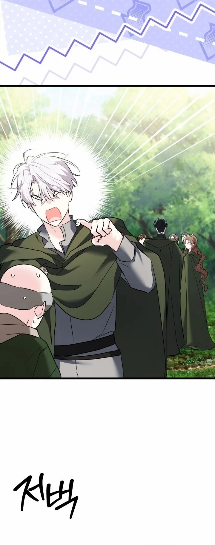 Read How Can You Pay Back The Kindness I Raised With Obsession? AR Manga Online
