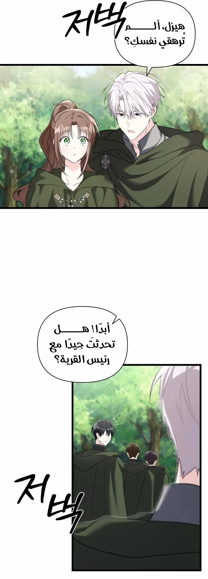 Read How Can You Pay Back The Kindness I Raised With Obsession? AR Manga Online